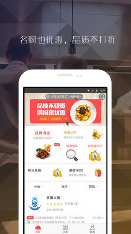 到家美食会  v5.9.16图2