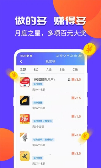 赏呗兼职  v5.6.0图1