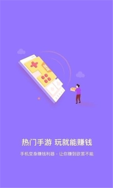 趣赚钱app下载