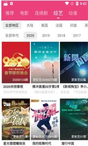 看吧影视大全2023