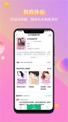 笔墨文学vip破解版  v1.2.1图2