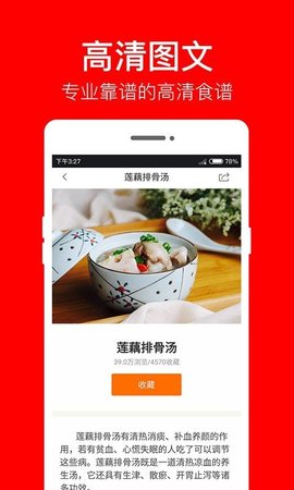 煲汤食谱  v2.5.1图2