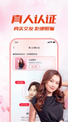 附近来约会安卓版  v1.0.1图2