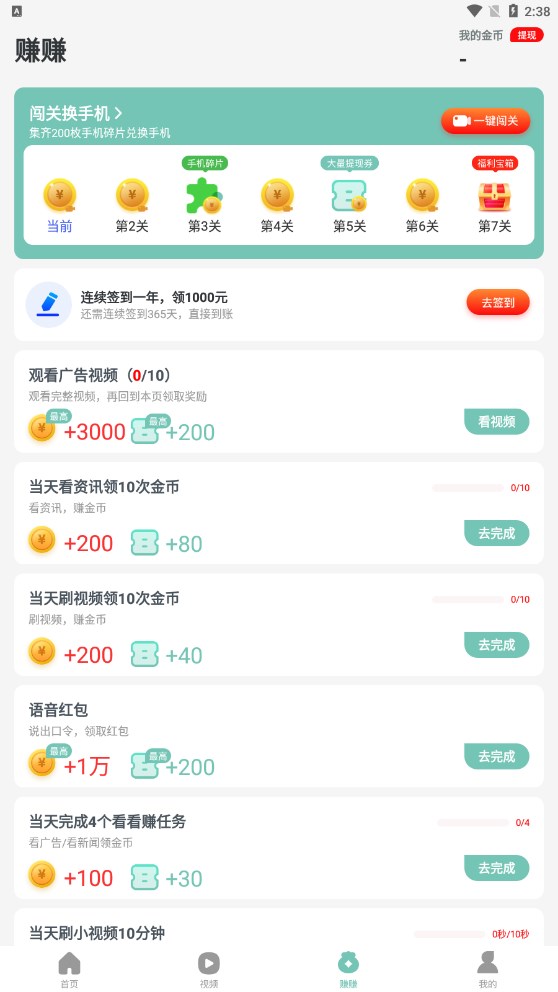 老人计步宝  v1.0.1图1