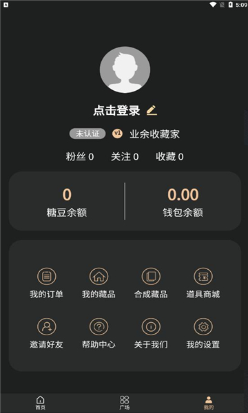 三藏数藏手机版  v1.1.4图2