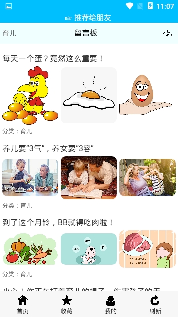 向日葵亲子  v1.0http://yaya.dzlmb.com/图2