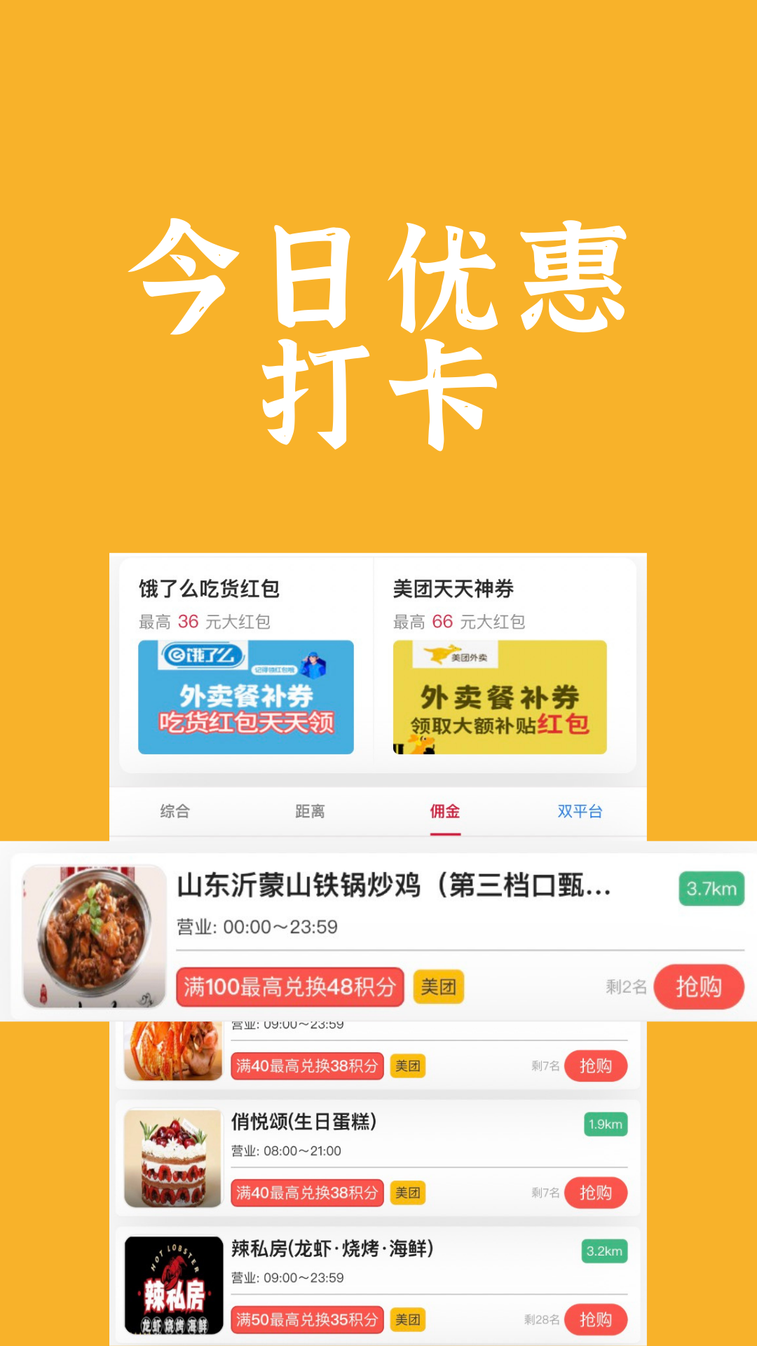 饭腾腾  v1.0.0图3