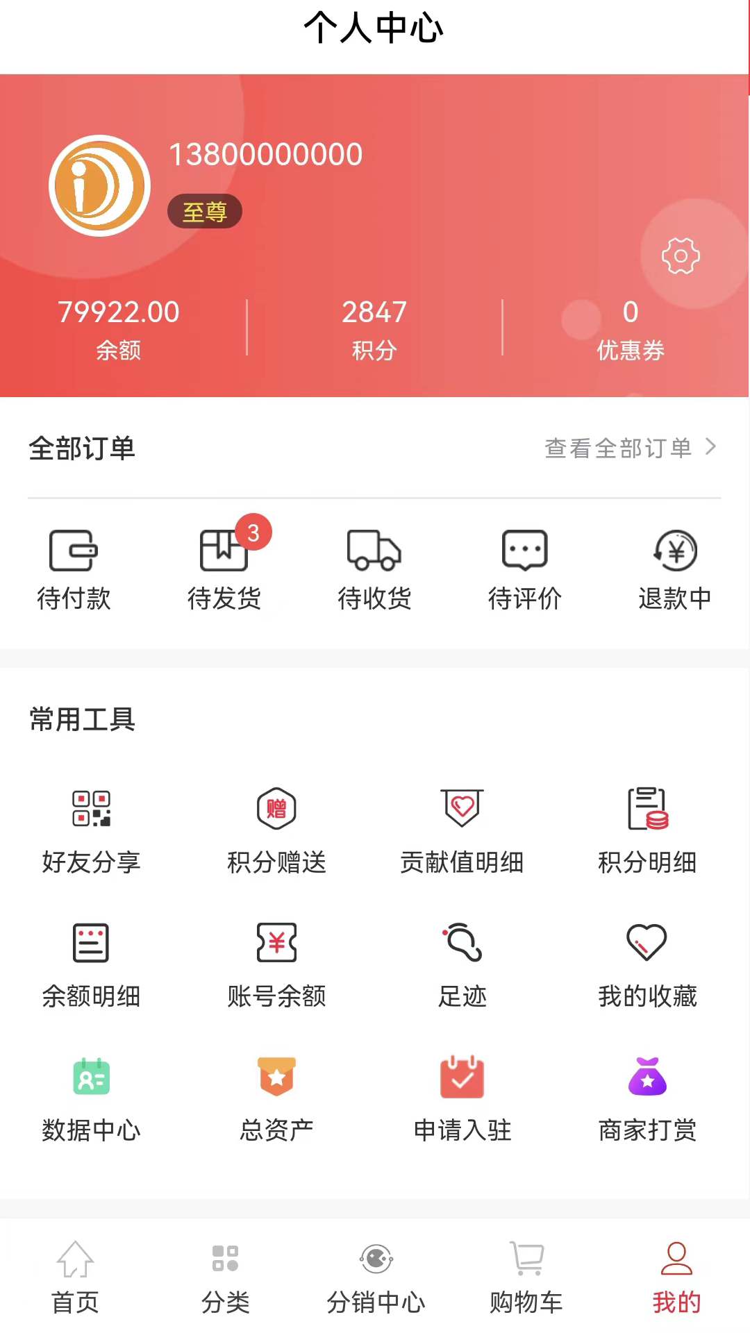 乐尢商城  v1.1.1图2