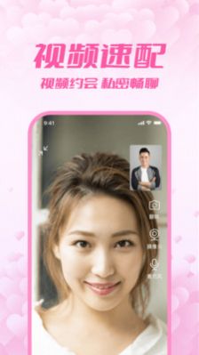 附近来约会安卓版  v1.0.1图1