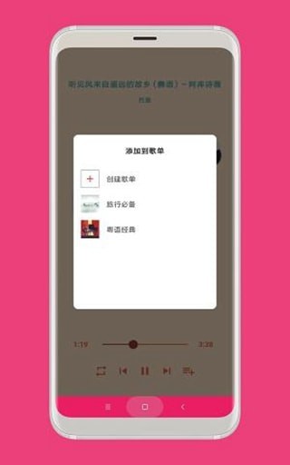 思乐app  v1.0.0图1