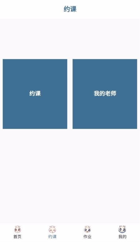 余韵陪练  v1.0图1