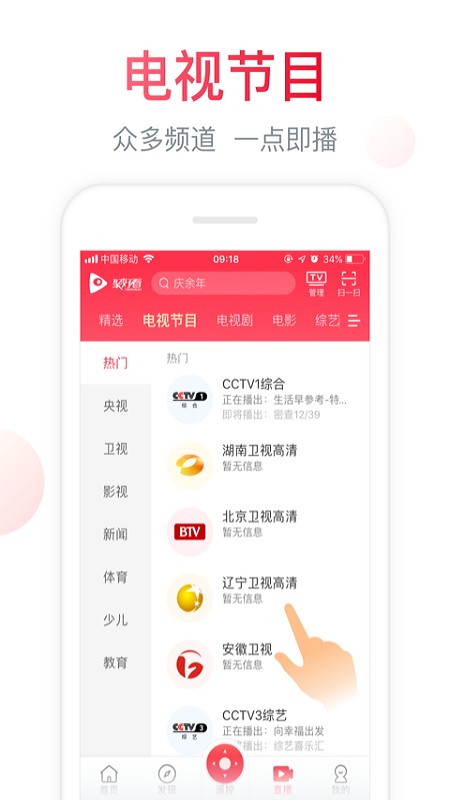 海信聚好看下载安装电视版  v5.4.6图2