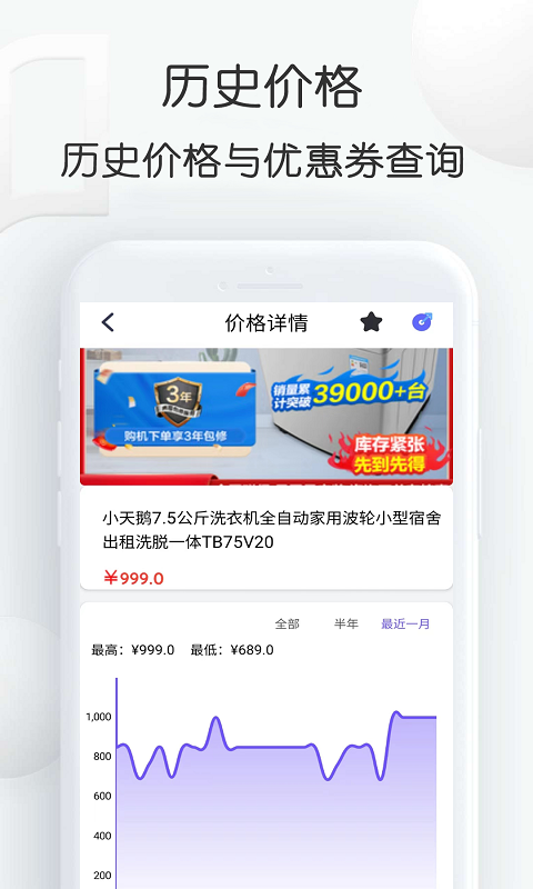 查查价格  v1.29图2