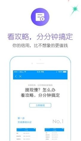 好运贷款app