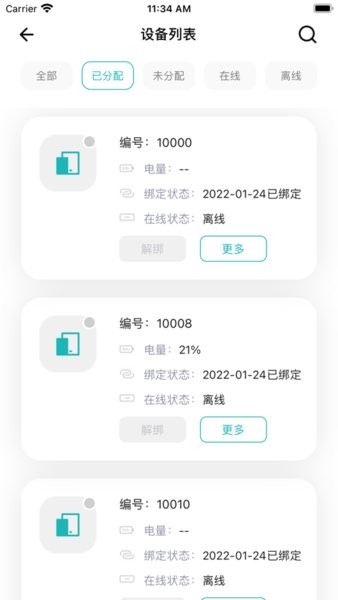 棚联管家  v2.0.4图1