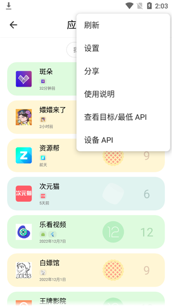 斑朵工具集  v1.0图3