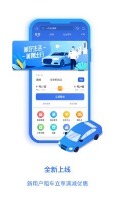 一汽租车  v1.0.2图2