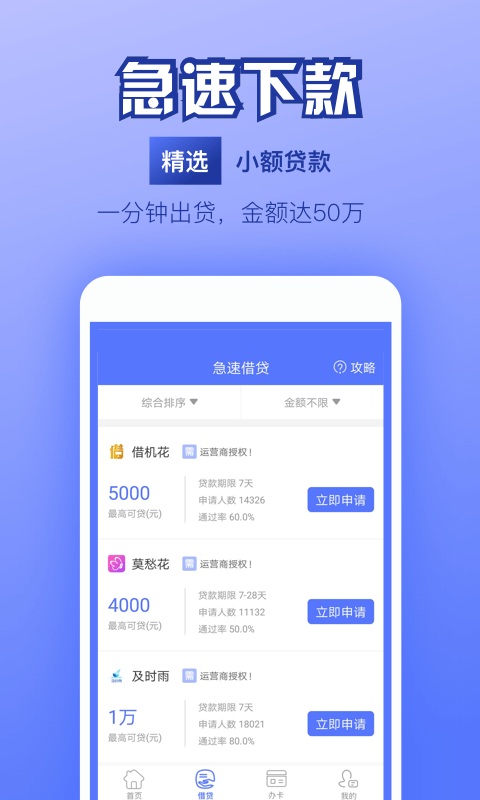 好联贷免费版  v1.0图2