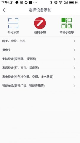 安心加  v1.4.6.6图1