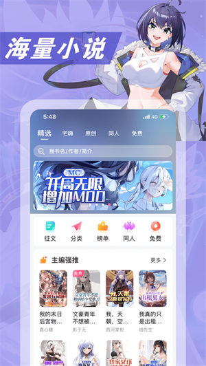 次元姬小说app免费版  v1.0.0图4