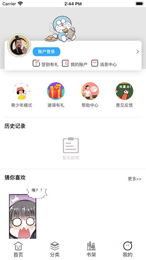 春秋动漫免费版  v1.5图3