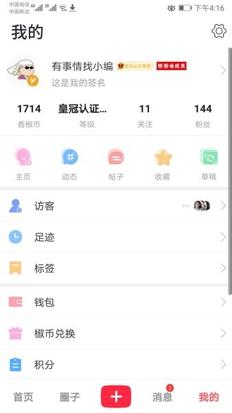 大全椒