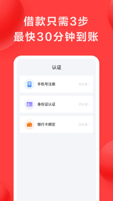 好分期手机版  v6.2.2图3