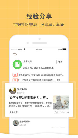 别买了  v2.8.1图3