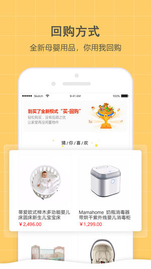 别买了  v2.8.1图1