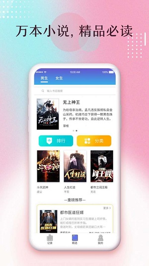 楚楚小说2023  v3.0图1