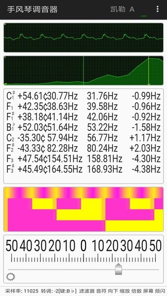 手风琴调音器  v1.6.8图3