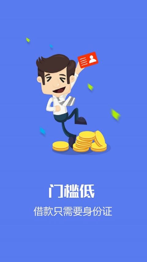 呵贷款app  v1.0图3