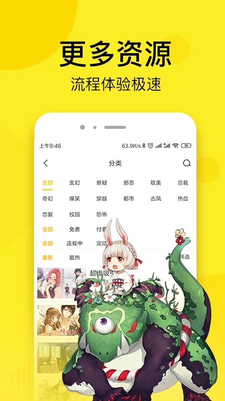 达客漫画app  v2.1图1