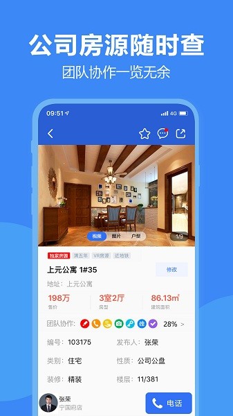 房朋  v2.8.9图1