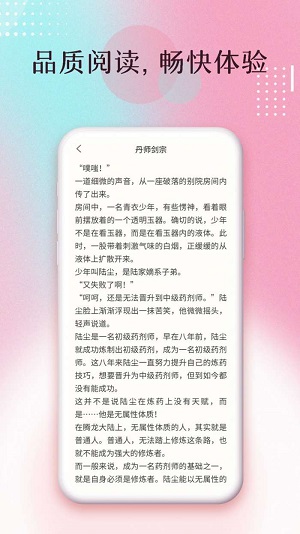 楚楚小说2023