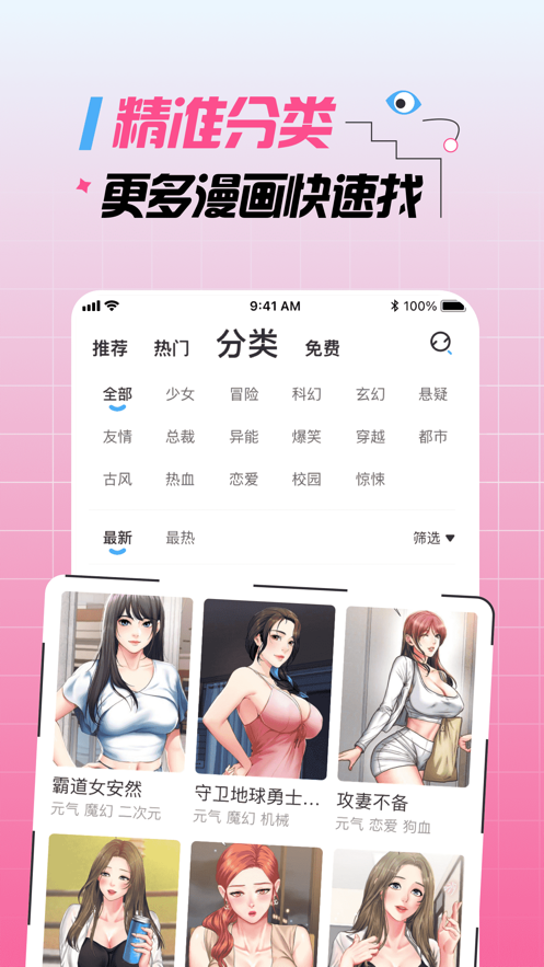 大咖漫画免费版  v6.6.0图2