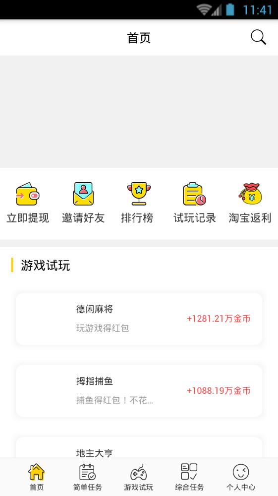 手游赚霸2023