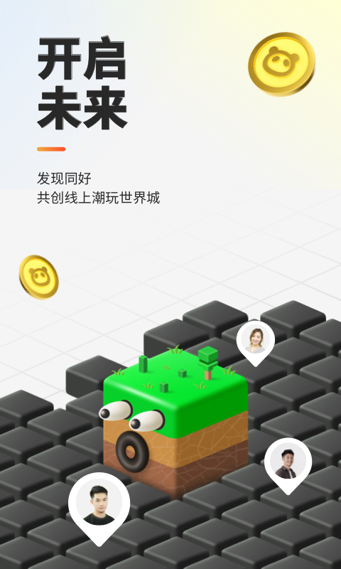 世界城免费版  v1.0.1图2