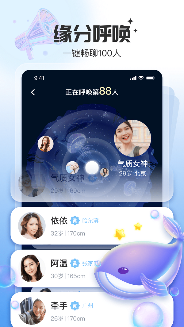 给糖同城交友app  v1.0.8图4