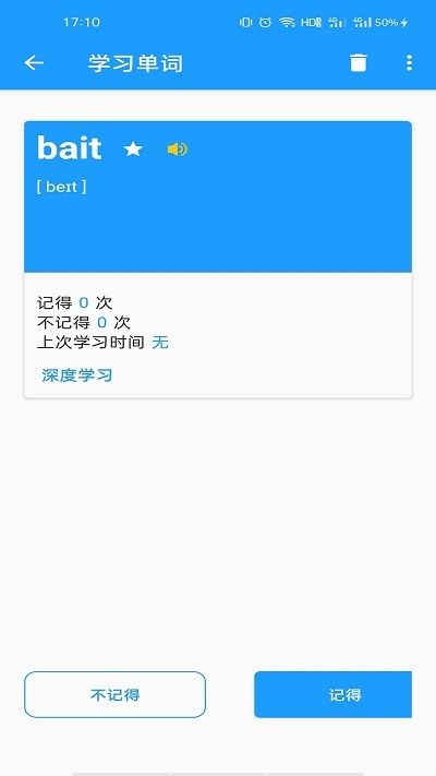 班马背单词  v1.0.0图3