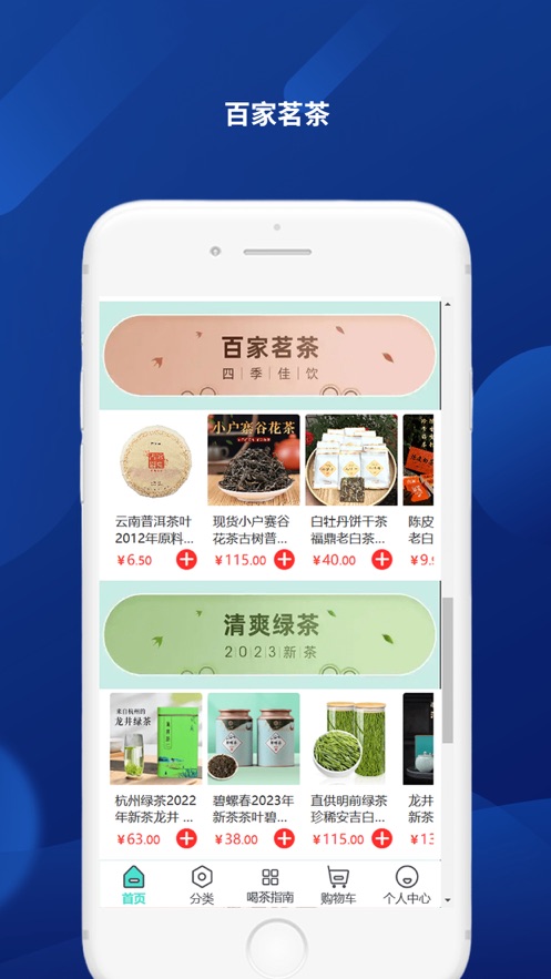 上古茶农app