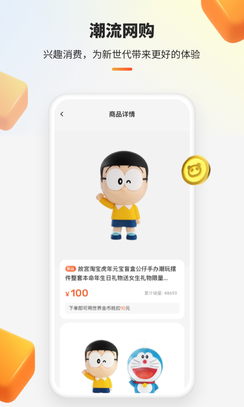 世界城下载  v1.0.1图3