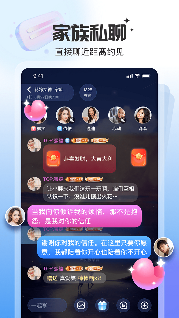 给糖同城交友app  v1.0.8图2