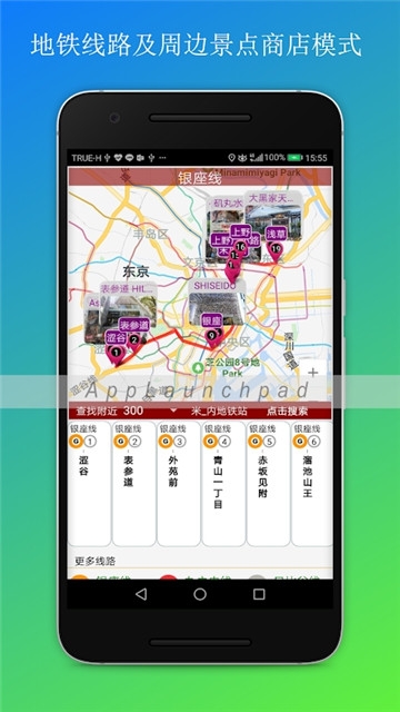 日本自由行地图导航  v3.4图2