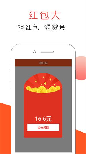 赏金猫app下载  v3.0图4