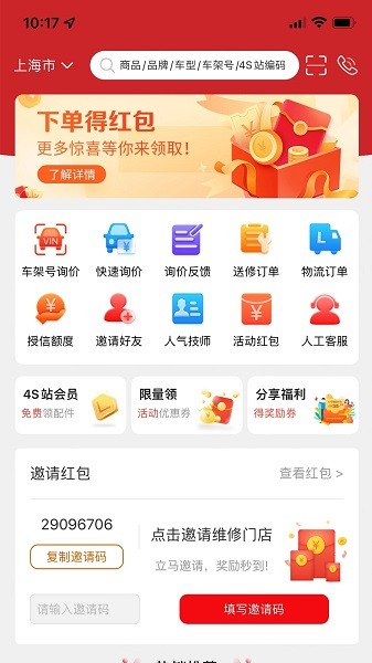 4s站  v2.3.18图3