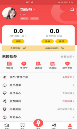 企鹅互助APP下载  v1.0.0图1