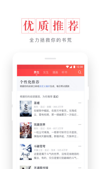 起点读书免费版app  v7.9.11图1