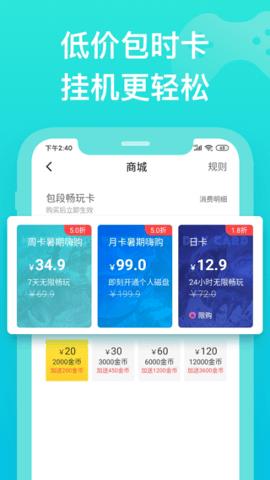 胖鱼道炫云电脑  v4.3.7.2图1