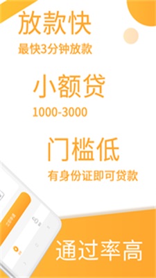 生生贷2023  v1.0图1